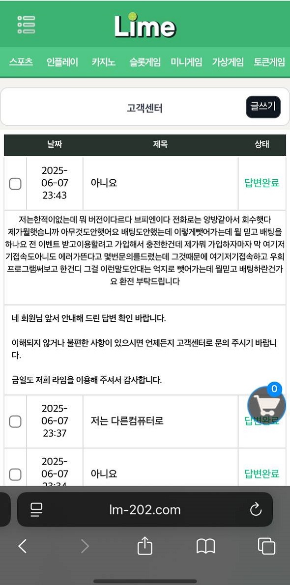 라임먹튀.jpg