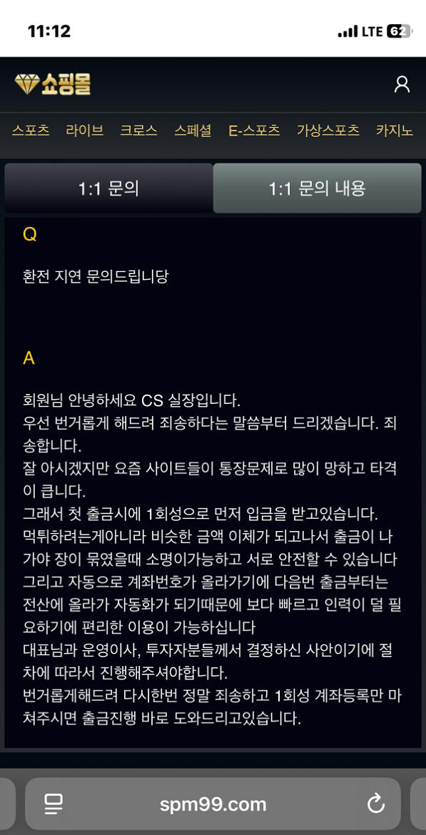 쇼핑몰 먹튀.png.jpg
