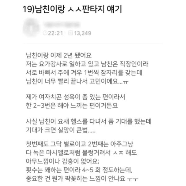 성욕넘기는 여자친구.jpg