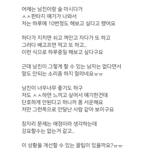 성욕넘기는 여자친구1.jpg