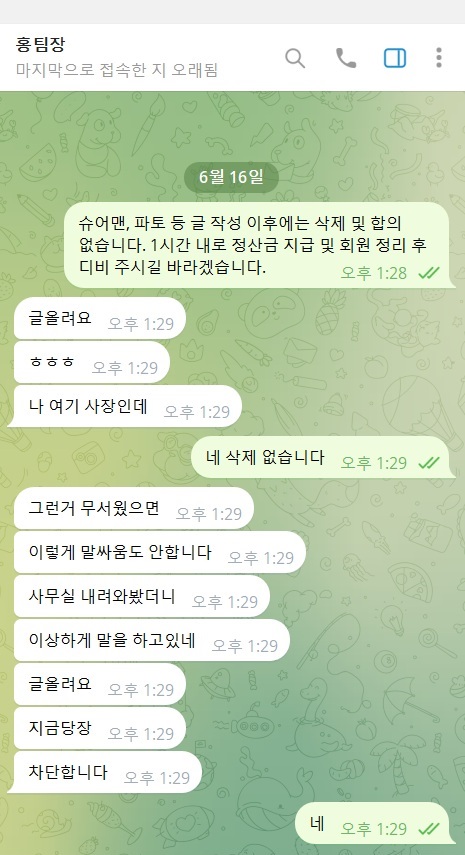 나무먹튀.jpg