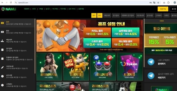 나무먹튀1.jpg