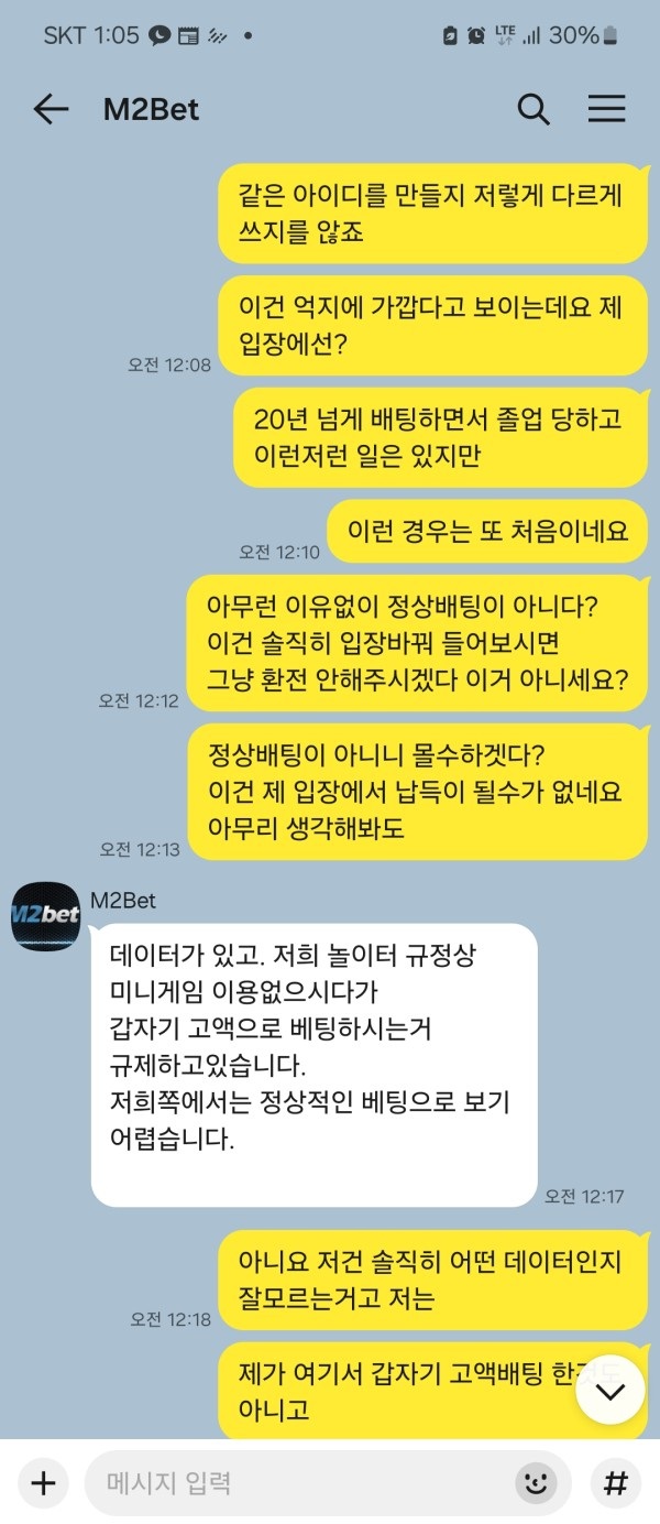 엠투벳먹튀.jpg