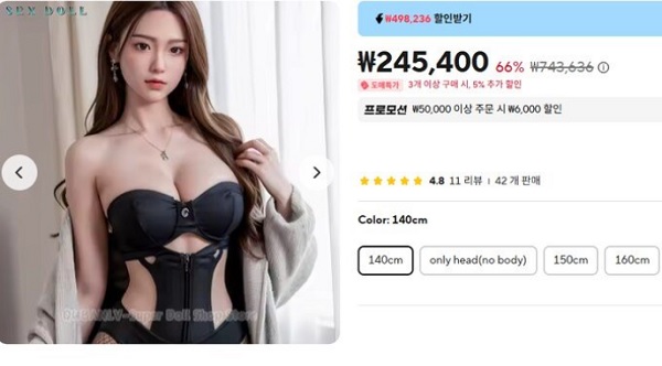 진짜리얼돌.jpg