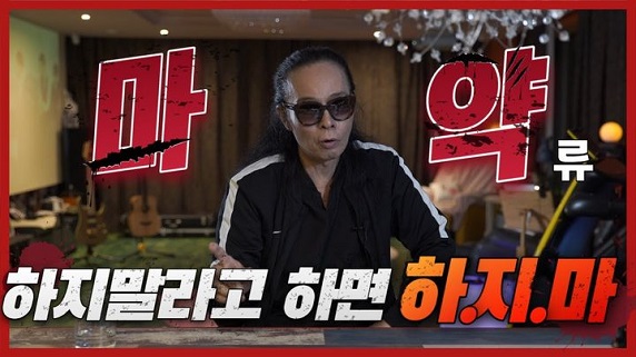 마약.jpg