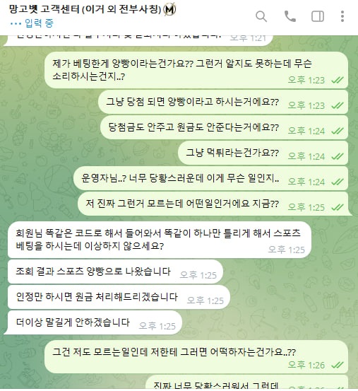 망고먹튀.jpg