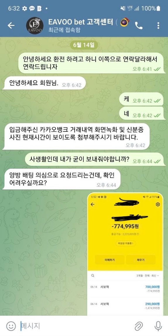 이부벳 먹튀.jpg