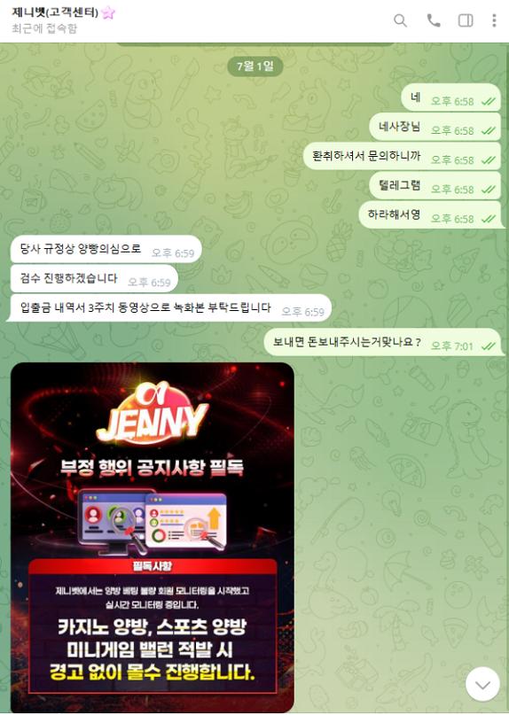 제니벳 먹튀.png.jpg