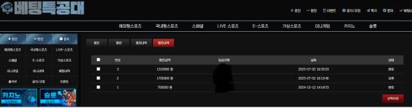 베팅특공대먹튀1.png.jpg