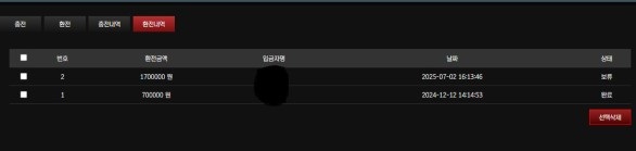 베팅특공대먹튀.jpg