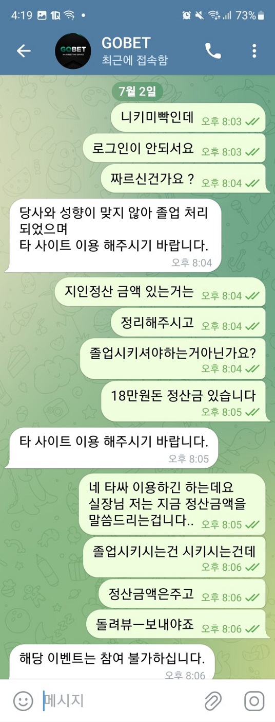 고벳먹튀.jpg