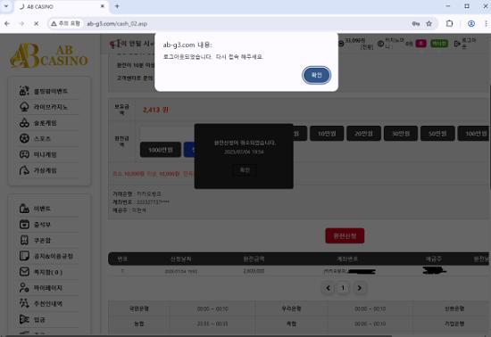 에이비카지노 먹튀1.png.jpg