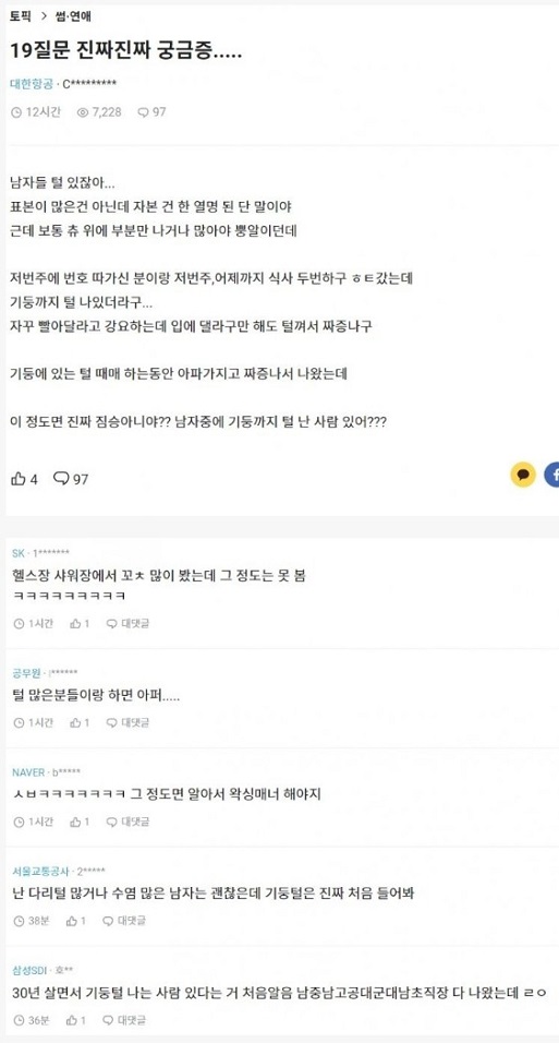 기둥에털.jpeg