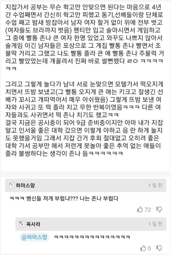 지잡대.jpeg