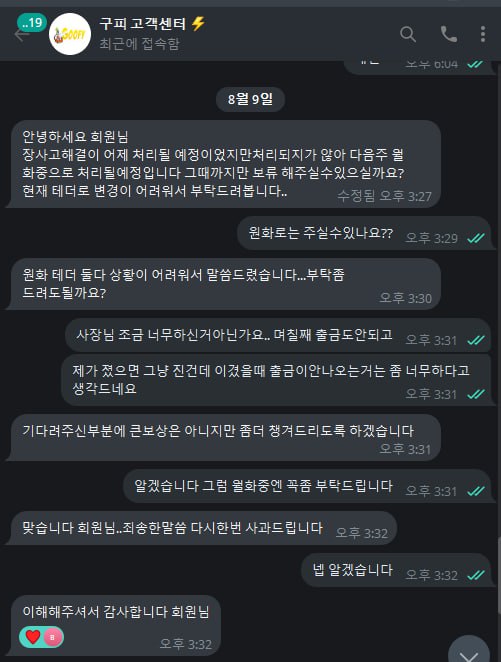 태즈 먹튀2.jpg