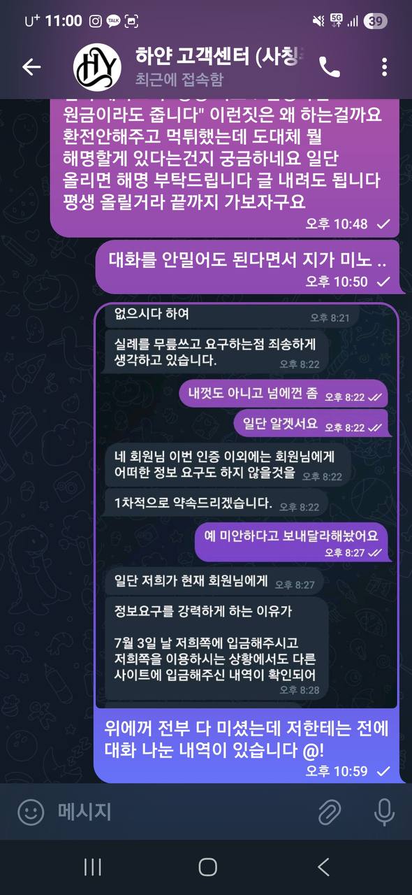 하얀카지노 먹튀2.jpg