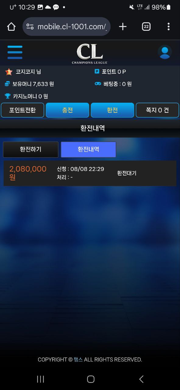 챔스 먹튀.jpg