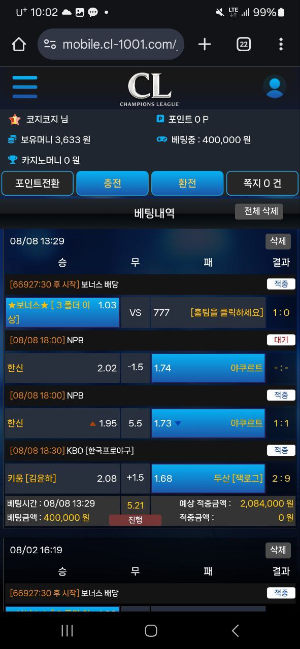 챔스 먹튀2.jpg
