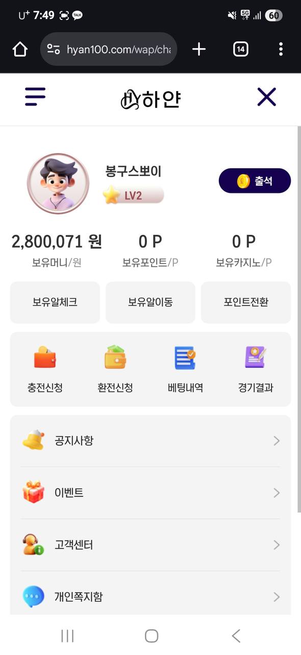 하얀카지노 먹튀.jpg