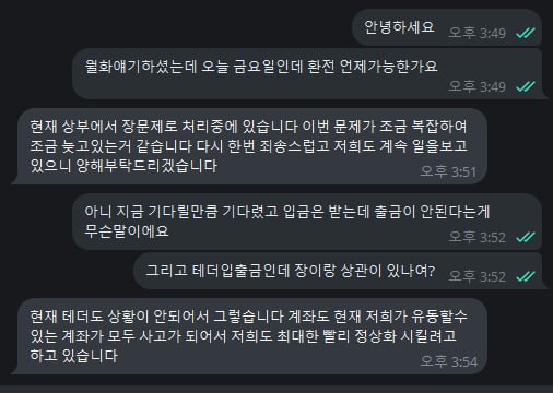 태즈 먹튀1.jpg