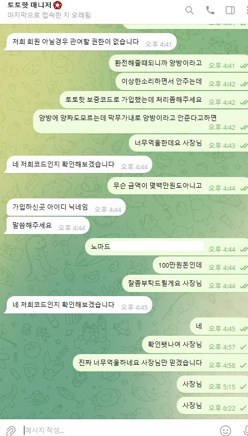 노마드 먹튀3.png.jpg