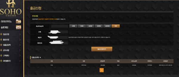 소호카지노먹튀2.jpg