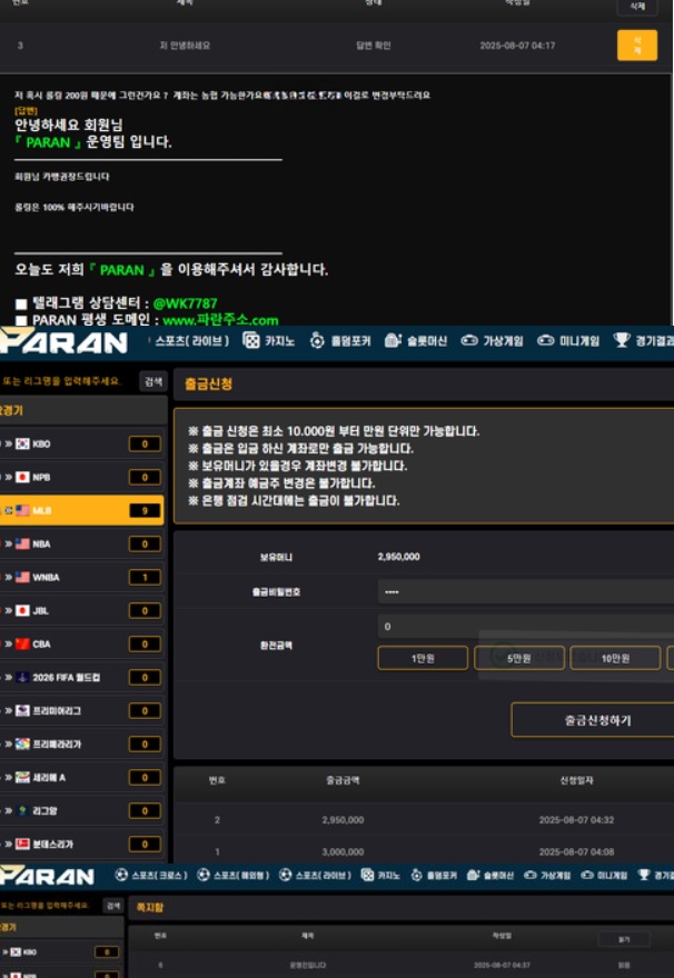 파란먹튀2.jpg