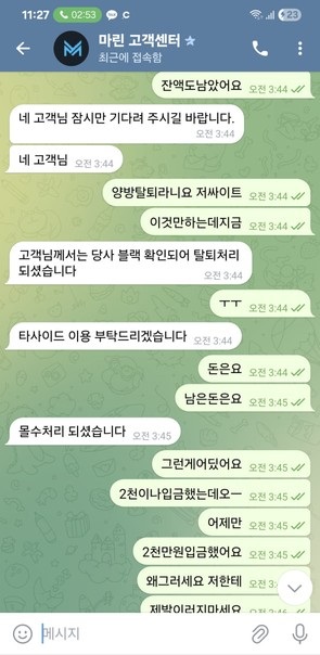 마린먹튀.jpg