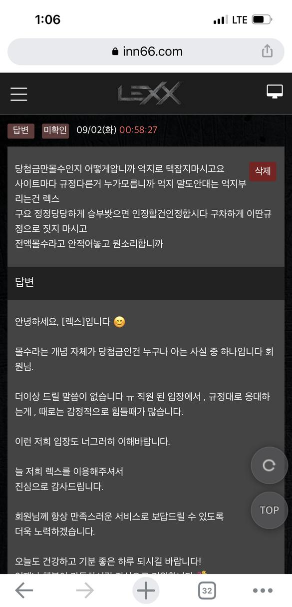 렉스먹튀.png.jpg