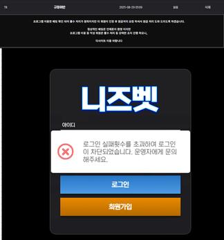 니즈벳먹튀.png.jpg