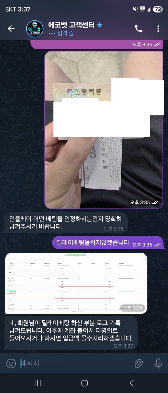 에코벳먹튀.jpg