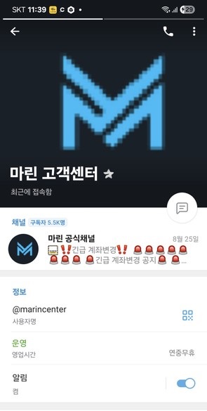 마린먹튀1.jpg
