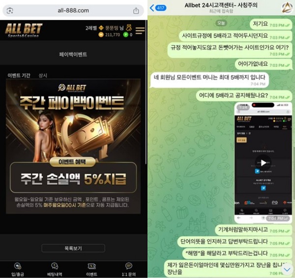 올벳먹튀.jpg