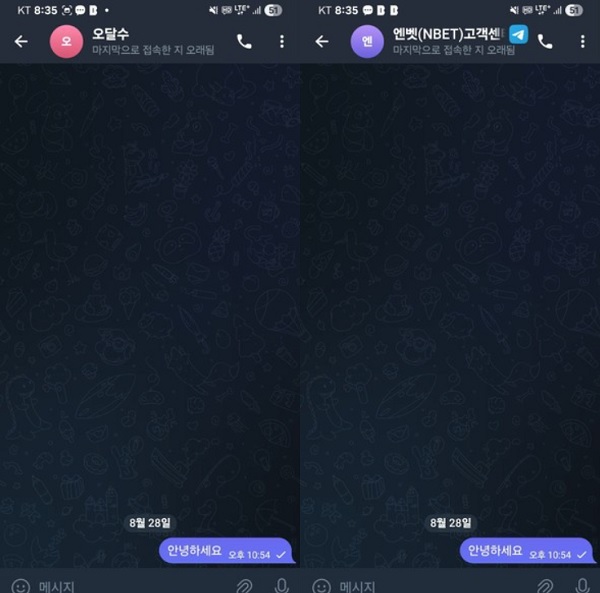 엔벳먹튀.jpg