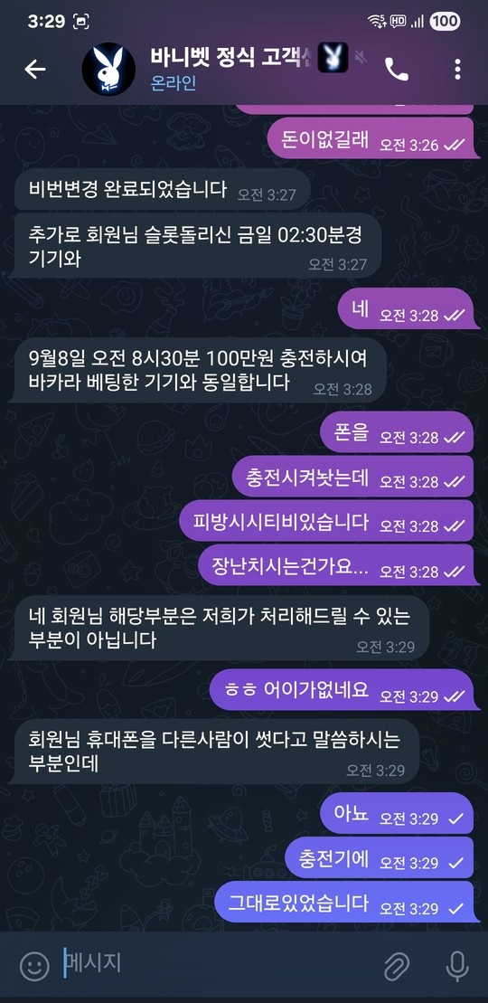 바니벳먹.jpg