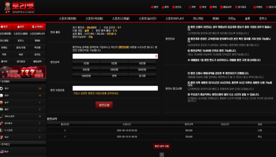 토리벳 먹튀1.jpg