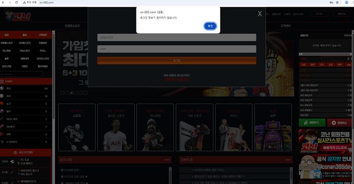 코난먹튀.png.jpg