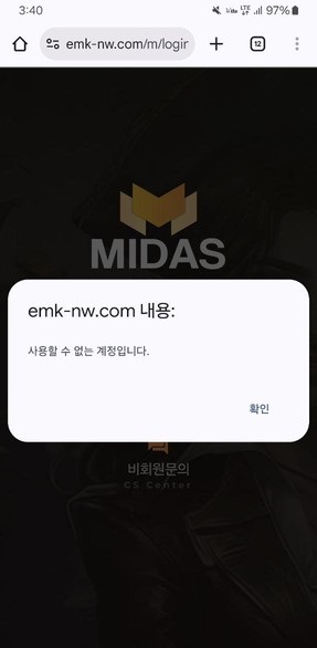 미다스먹튀.jpg