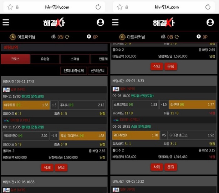 해결사먹튀.jpg
