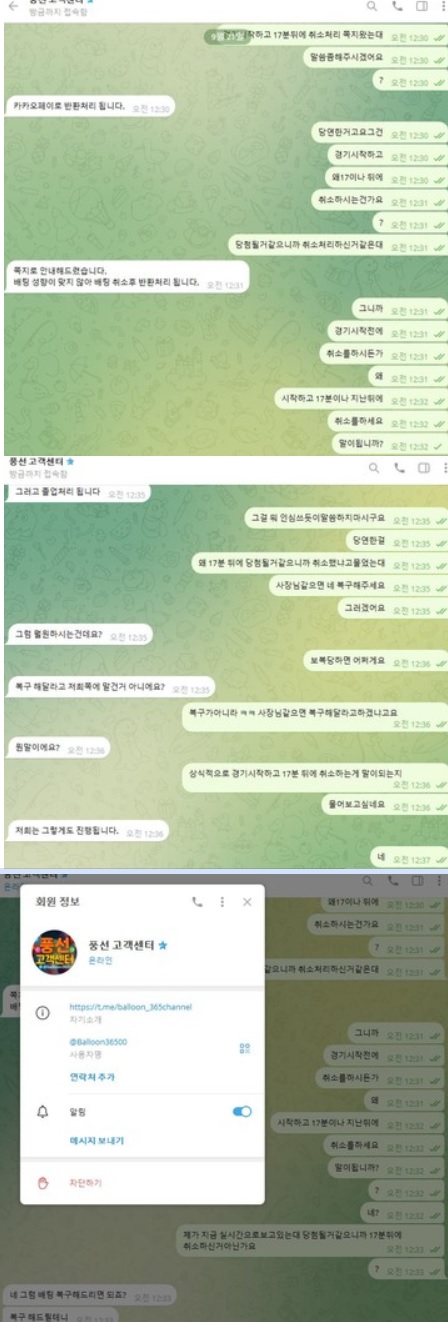 풍선먹튀.jpg