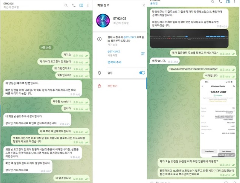 ETH먹튀.jpg