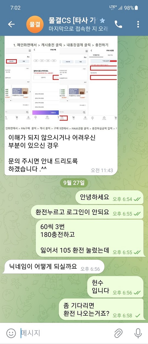 물결먹튀.jpg
