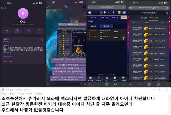 칼리 먹튀.png.jpg