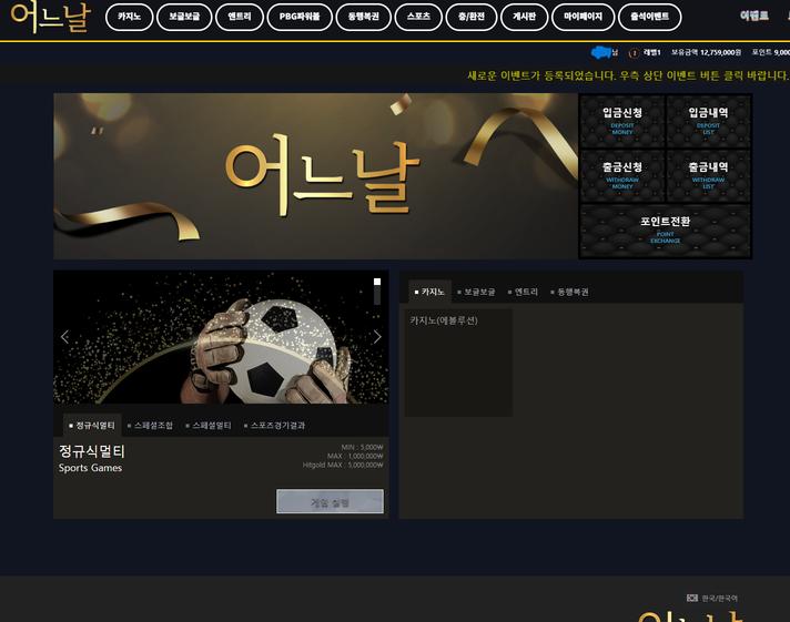 어느날먹튀.png.jpg