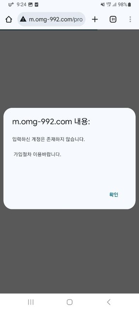 omg먹튀.jpg