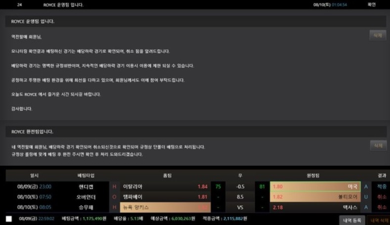 로이스먹튀.jpg