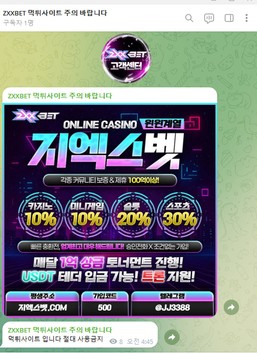 지엑스벳먹튀.jpg