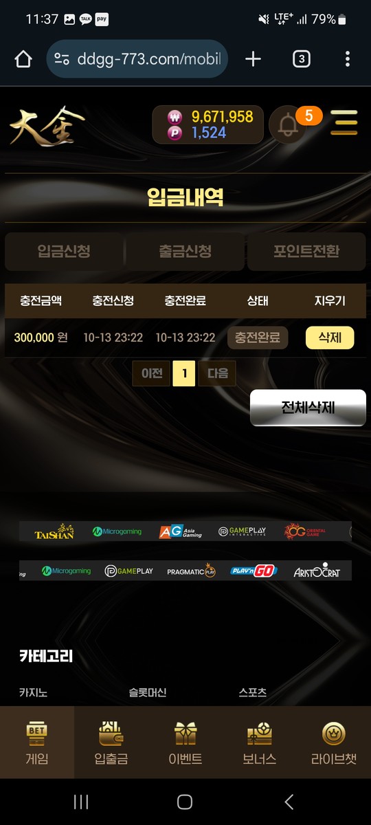 대금먹튀.jpg