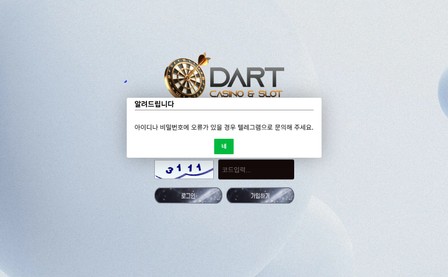 다트먹튀.jpg