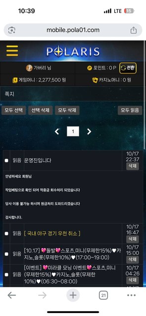 플라리스 먹튀.jpg